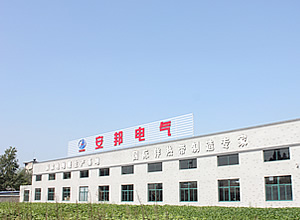 電地暖生產(chǎn)商,發(fā)熱電纜制造商,歡迎參觀安邦集團(tuán)。